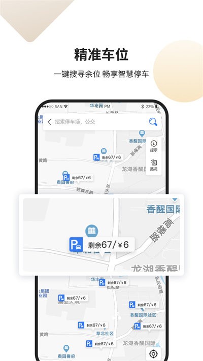 甘州泊车截图_3