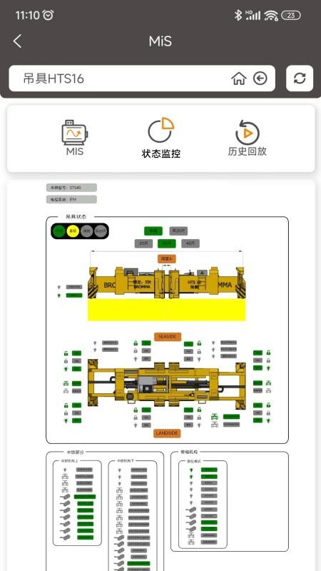 MiCRANE截图_3