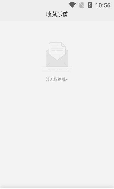 乐谱之家截图_3