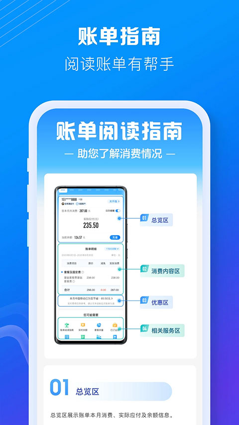 海南移动办公截图_3