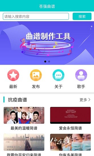 苍强曲谱截图_3