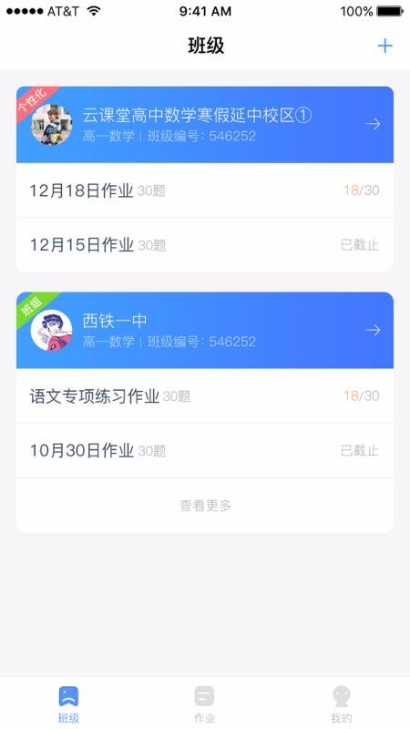 秦学云课堂教师截图_1