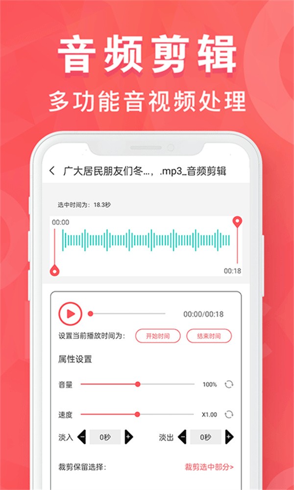 MP3音频转换器截图_2