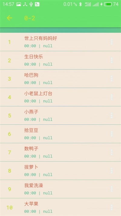 儿歌乐园截图_2