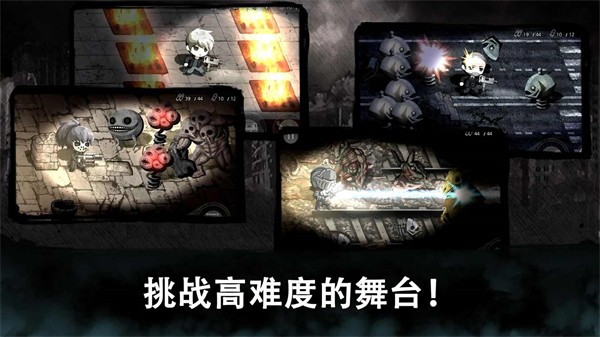恶魔之眼截图_3