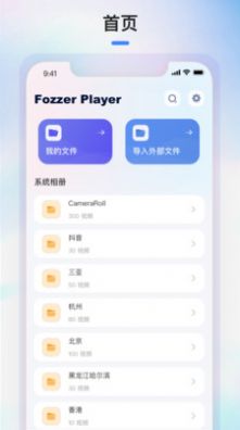 FozzePlayer截图_1