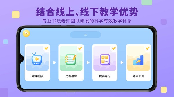 乐写字截图_2
