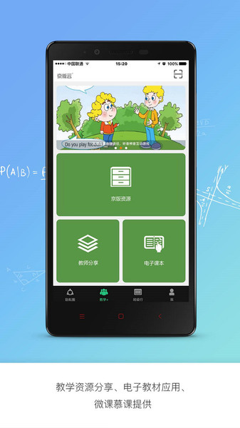 京版云截图_1