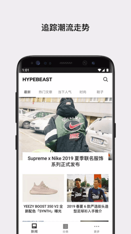 HYPEBEAST截图_2