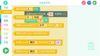 小方糖C截图_1