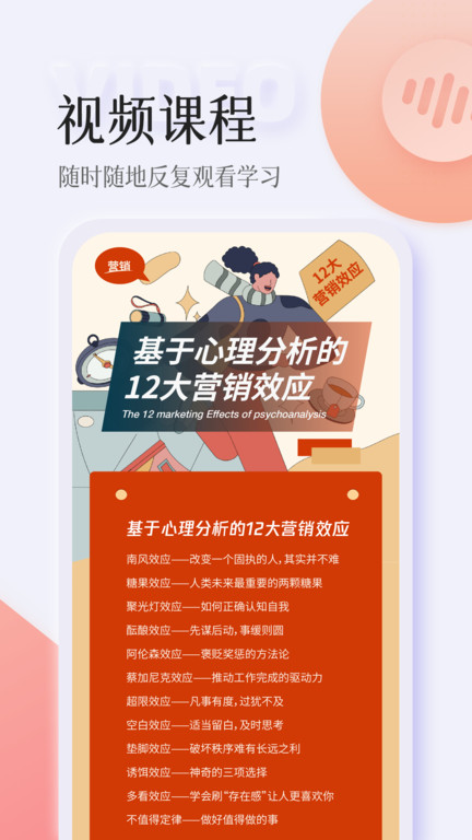 智人播客截图_1