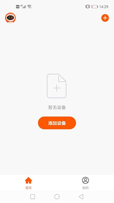 繁易智能控制截图_2