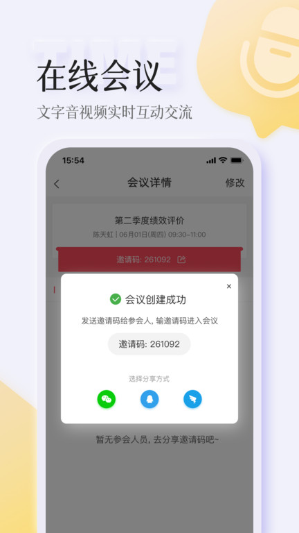 智人播客截图_3