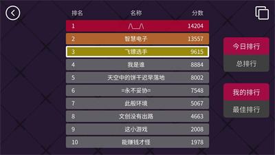 飞镖的轨迹截图_2