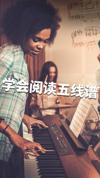 Simply Piano截图_2