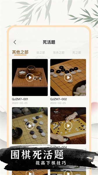 单机围棋截图_2