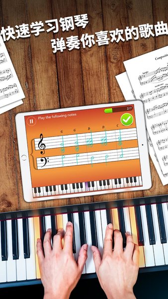 Simply Piano截图_3