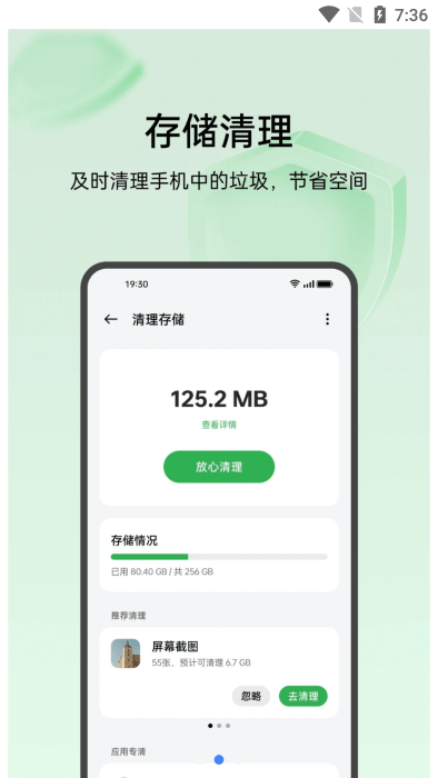 Phone Manager截图_2