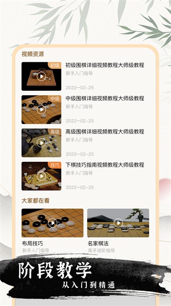 单机围棋截图_1