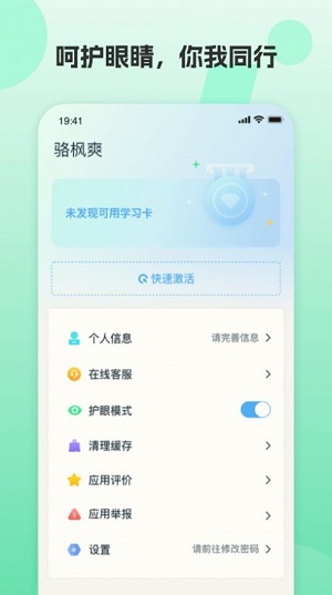 凤凰英语学生端截图_3