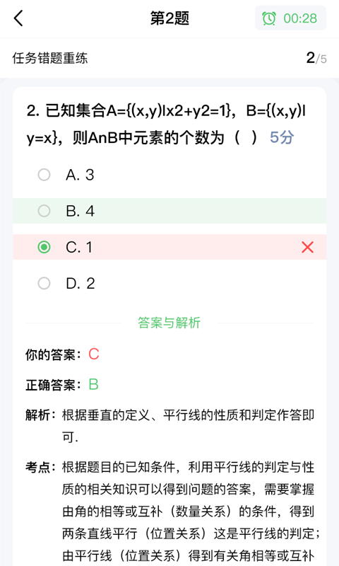 智学堂截图_1