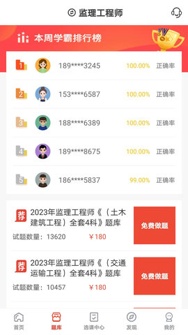 羿选教育截图_3