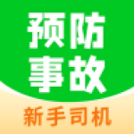 驾考之后