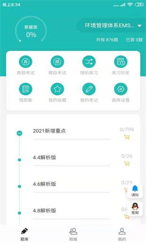 天下姚李截图_2