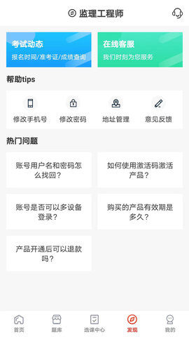羿选教育截图_1