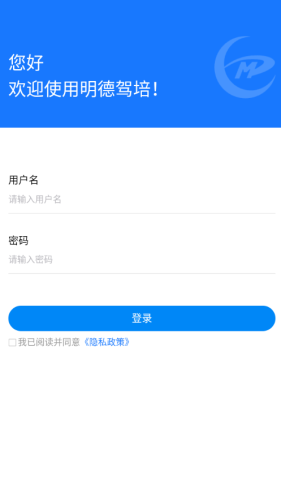 明德驾培办公端截图_4