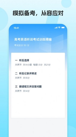 凤凰英语学生端截图_2