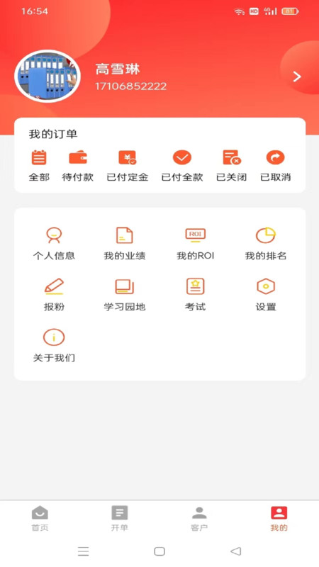 优选品商贸截图_3