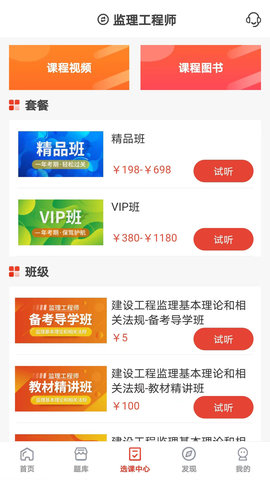 羿选教育截图_2