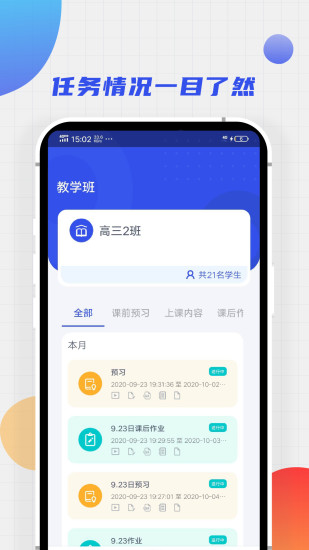 爱学堂截图_2