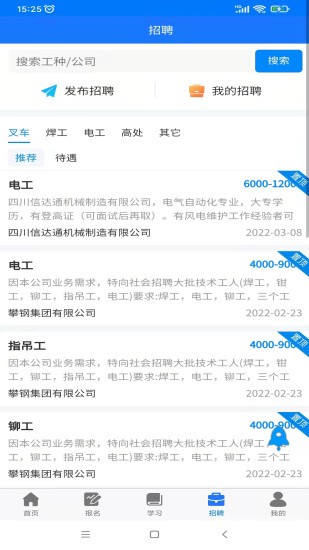 凯奇学校截图_2