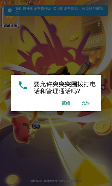 突突突围截图_1