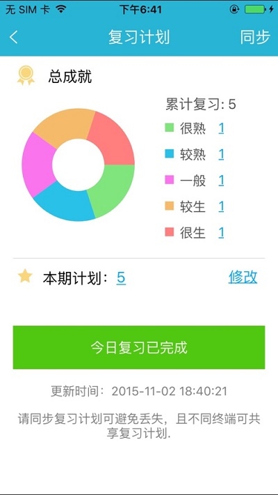 医学英语词典截图_3