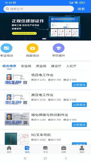 凯奇学校截图_1