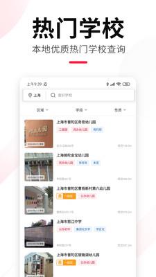 上哪学截图_1