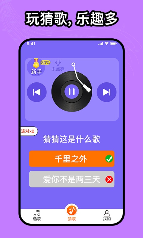 如意音乐截图_2