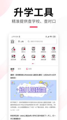 上哪学截图_3