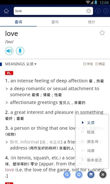 牛津现代英语词典截图_2