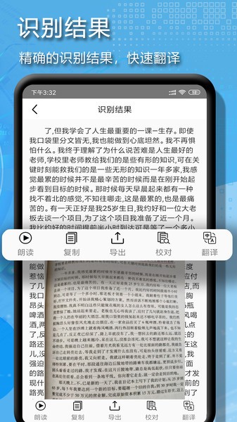 拍图辨字大师截图_3