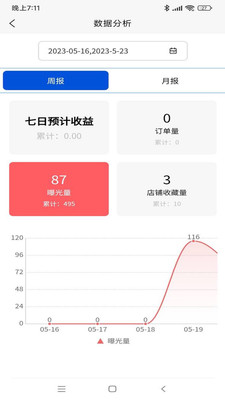 DP全球商户通截图_3