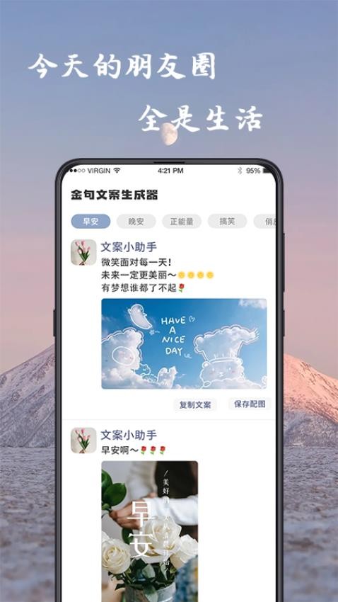 藏头诗生成器截图_2