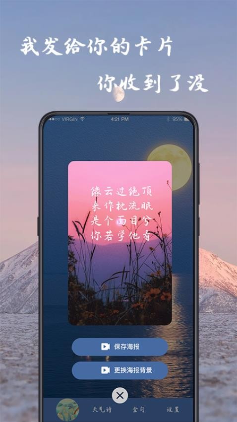 藏头诗生成器截图_1