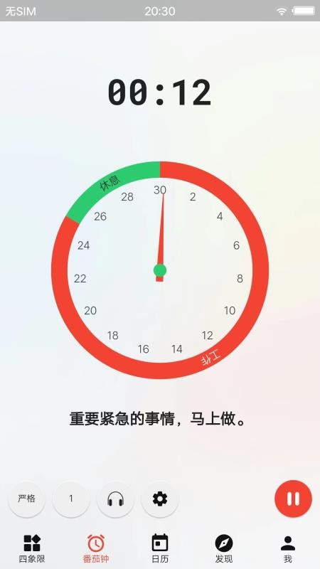 待办清单截图_1