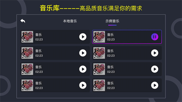 音乐节奏大师截图_1