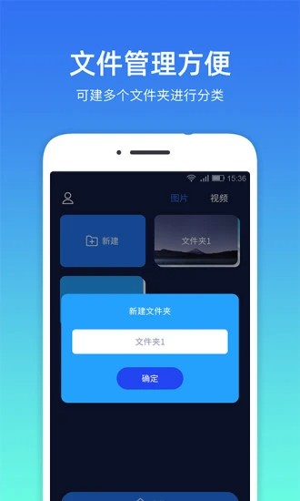 隐私相册截图_2