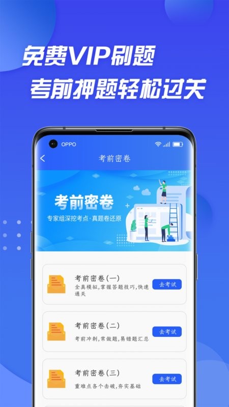 摩托车驾照考证通截图_3